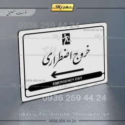 نشانگر مولتی لیزری خروج اضطراری چپ - Image 23